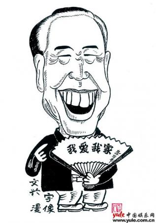 文兴宇