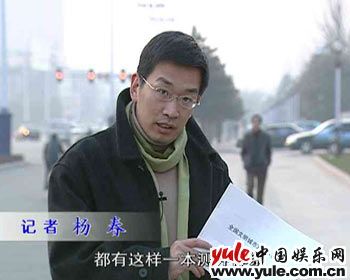 杨春_明星档案_写真_图片_资料_照片_中国娱乐网