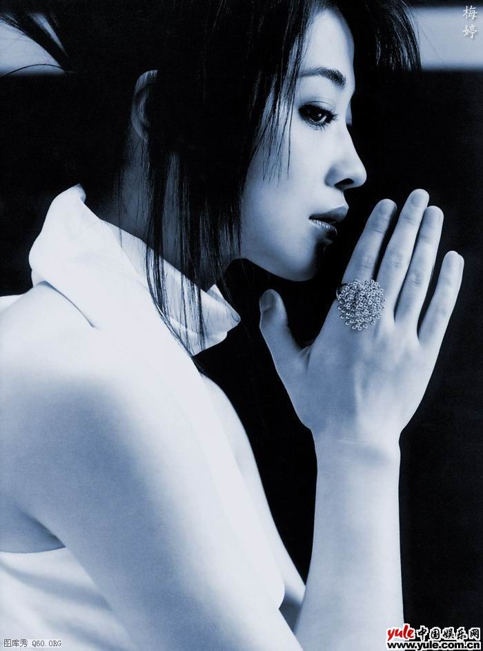 梅婷